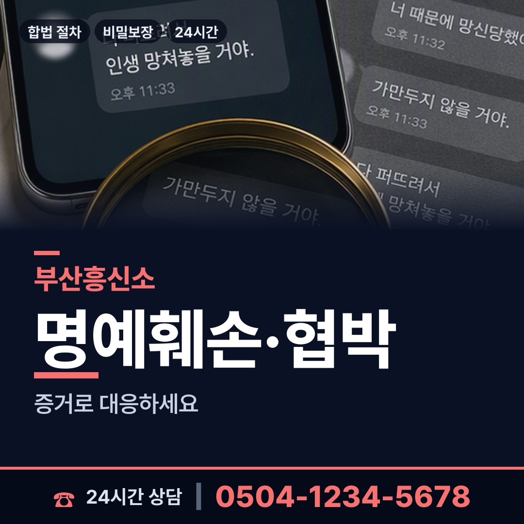 부산 기장읍 이혼귀책사유 상담 안내