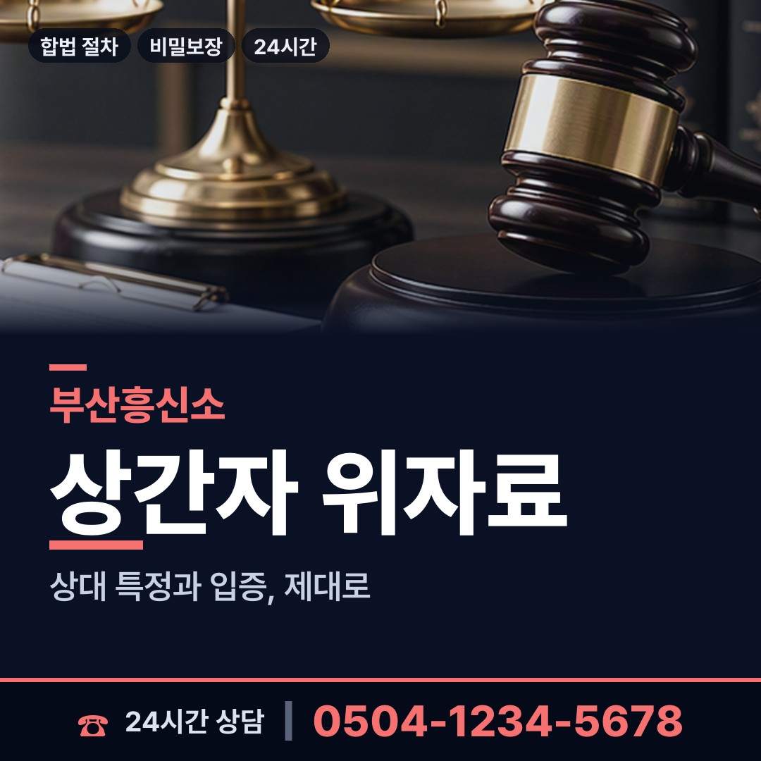 부산 기장읍 사설탐정 상담 안내