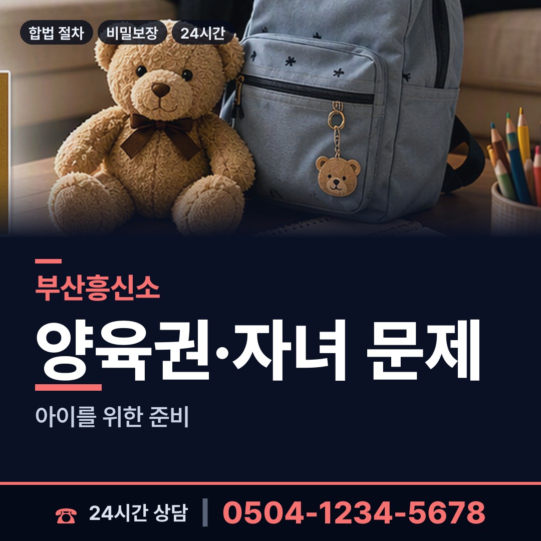 부산 기장읍 상간남증거 상담 안내